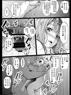 [コワレ田ラジ男 (ヒーローキィ)]ランドセル援交日誌 1~7[中国翻訳][疏碼][TK个人翻译]_166