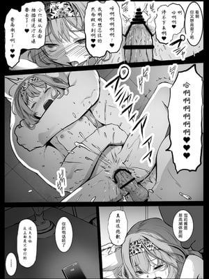 [コワレ田ラジ男 (ヒーローキィ)]ランドセル援交日誌 1~7[中国翻訳][疏碼][TK个人翻译]_167