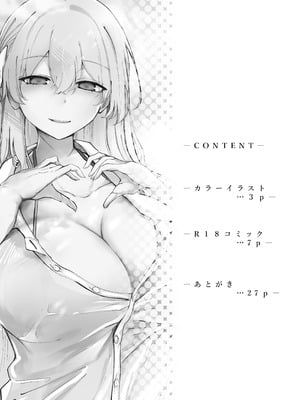 (C106) [KANIKORO] 先生いっぱいHなことしませんか？ -ブルアカ同人誌まとめ本- (ブルーアーカイブ) [DL版]_004_ctdn