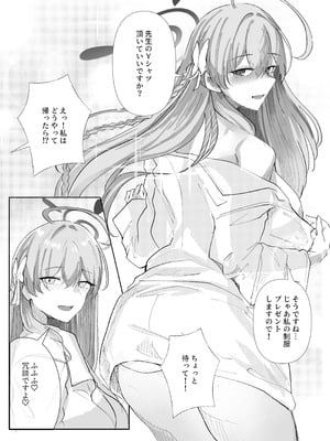 (C106) [KANIKORO] 先生いっぱいHなことしませんか？ -ブルアカ同人誌まとめ本- (ブルーアーカイブ) [DL版]_028_nbya