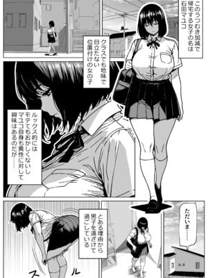[Bekobeko (bekobeko)] シコシコ三昧ちんぽ女子_02_qwka