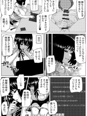 [Bekobeko (bekobeko)] シコシコ三昧ちんぽ女子_12_huke