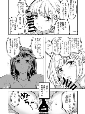 [PENG-MODEL (PND)] Choose life, choose her (リコリス・リコイル) [DL版]_09_mrfd