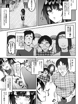 [うずらフロンティア (剥元ここ)] おちんぽグルメリポーターむえちゃん [DL版]_18_eoxe