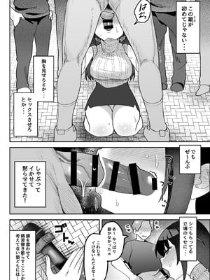 [うずらフロンティア (剥元ここ)] おちんぽグルメリポーターむえちゃん [DL版]_25_yiwo