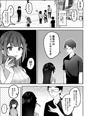 [うずらフロンティア (剥元ここ)] おちんぽグルメリポーターむえちゃん [DL版]_32_mwob