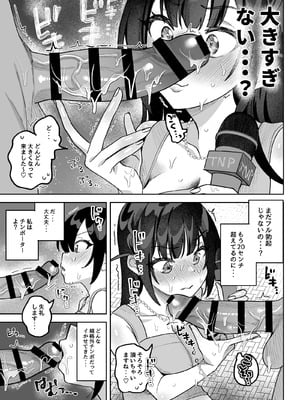 [うずらフロンティア (剥元ここ)] おちんぽグルメリポーターむえちゃん [DL版]_40_mekv