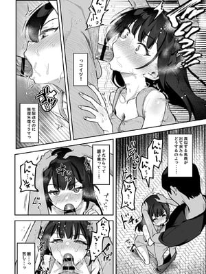 [うずらフロンティア (剥元ここ)] おちんぽグルメリポーターむえちゃん [DL版]_43_wvhx