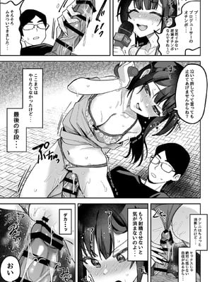 [うずらフロンティア (剥元ここ)] おちんぽグルメリポーターむえちゃん [DL版]_60_rclk