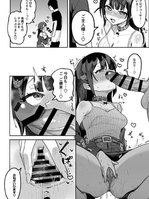 [うずらフロンティア (剥元ここ)] おちんぽグルメリポーターむえちゃん [DL版]_87_egpp