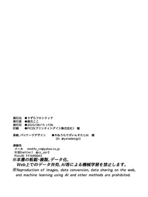 [うずらフロンティア (剥元ここ)] おちんぽグルメリポーターむえちゃん [DL版]_89_anva