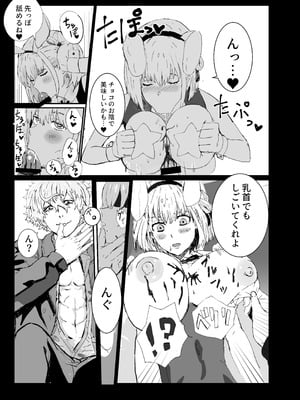 [ごまプリン風味 (ごまぷ)] まじまとえっち リコリコ出張編 (リコリス・リコイル) [DL版]_04_kdpd