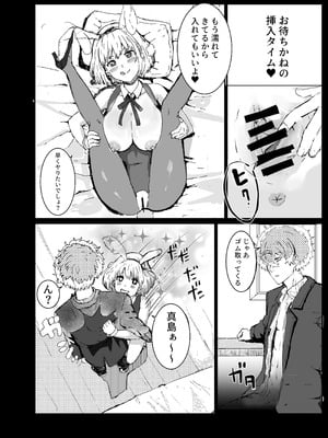 [ごまプリン風味 (ごまぷ)] まじまとえっち リコリコ出張編 (リコリス・リコイル) [DL版]_07_jpie