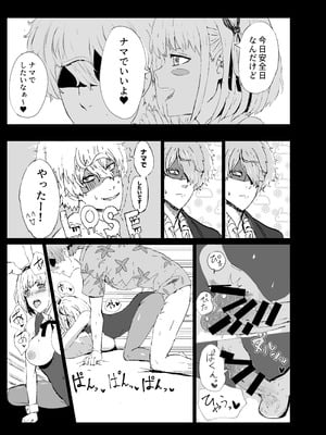 [ごまプリン風味 (ごまぷ)] まじまとえっち リコリコ出張編 (リコリス・リコイル) [DL版]_08_mujj