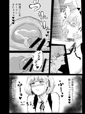 [ごまプリン風味 (ごまぷ)] まじまとえっち リコリコ出張編 (リコリス・リコイル) [DL版]_15_syvx