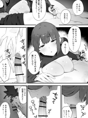 [にぎりうさぎ] 呪いのせいでMPが足りません!! 後編_02_wgtj