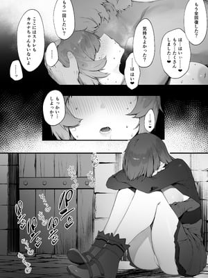 [にぎりうさぎ] 呪いのせいでMPが足りません!! 後編_06_njes