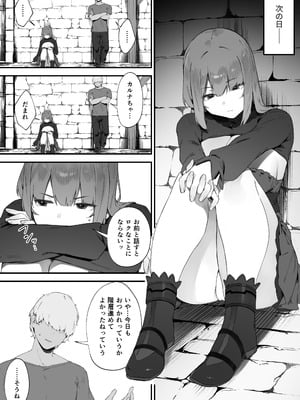[にぎりうさぎ] 呪いのせいでMPが足りません!! 後編_10_chdh