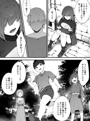 [にぎりうさぎ] 呪いのせいでMPが足りません!! 後編_11_jqfg