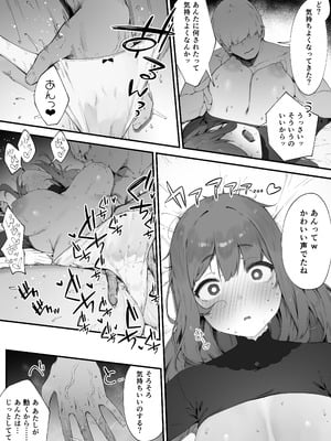 [にぎりうさぎ] 呪いのせいでMPが足りません!! 後編_14_iffc