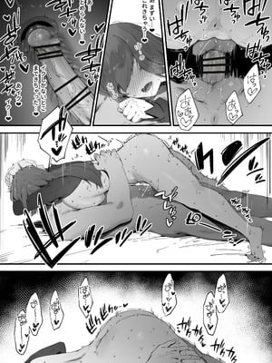 [にぎりうさぎ] 呪いのせいでMPが足りません!! 後編_19_bkrs