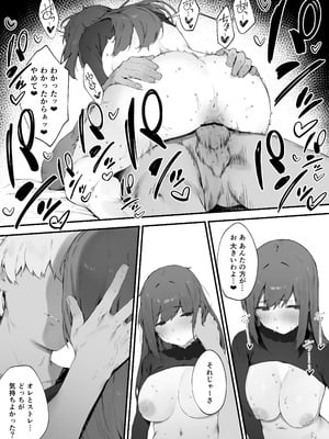 [にぎりうさぎ] 呪いのせいでMPが足りません!! 後編_22_bjyg