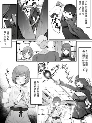 [にぎりうさぎ] 呪いのせいでMPが足りません!! 後編_28_dehh