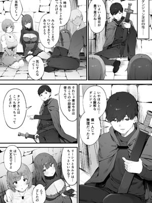 [にぎりうさぎ] 呪いのせいでMPが足りません!! 後編_32_ytje