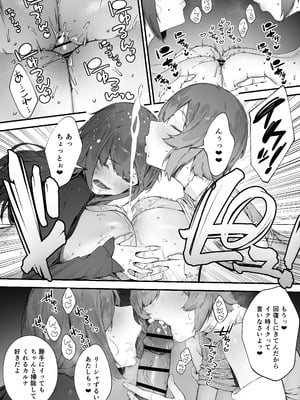 [にぎりうさぎ] 呪いのせいでMPが足りません!! 後編_37_bbby
