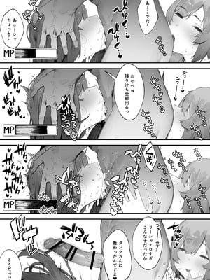 [にぎりうさぎ] 呪いのせいでMPが足りません!! 後編_41_wfcd