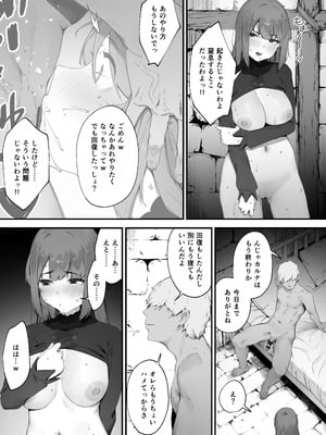 [にぎりうさぎ] 呪いのせいでMPが足りません!! 後編_48_qdbm