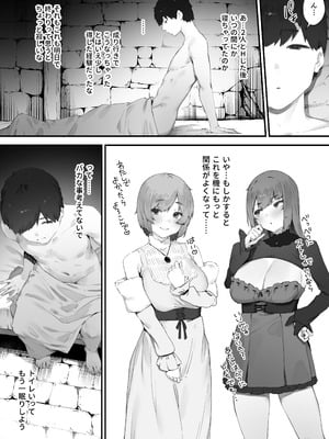 [にぎりうさぎ] 呪いのせいでMPが足りません!! 後編_51_namu