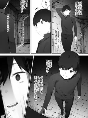 [にぎりうさぎ] 呪いのせいでMPが足りません!! 後編_52_feds