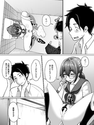 [ぱお・ぱおぱ] 専用いいなり同級生の犬山ちゃんが学校中の男子に寝取られてしまう一部始終_28_yrmy