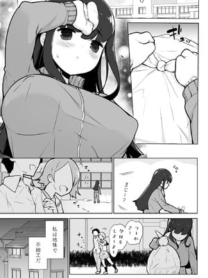 [まっさら島 (元虫)] 地味っっっっっ子！_02_tiuf