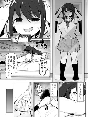 [まっさら島 (元虫)] 地味っっっっっ子！_06_ivkf