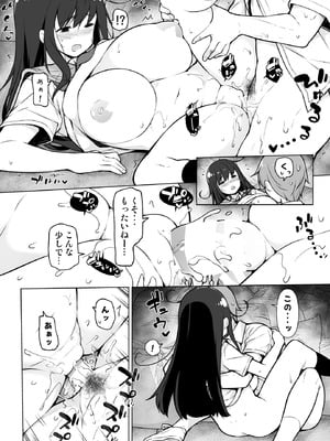 [まっさら島 (元虫)] 地味っっっっっ子！_17_nugh