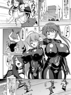 [イカめし食堂 (イカめし)] 聖装煌姫セイクリッドフレア&アクア -無様戦闘員化尊厳破壊計画-_20_qmob