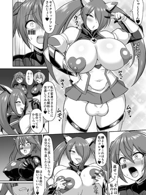[イカめし食堂 (イカめし)] 聖装煌姫セイクリッドフレア&アクア -無様戦闘員化尊厳破壊計画-_28_ieis