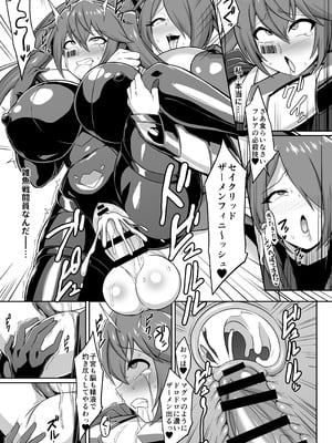 [イカめし食堂 (イカめし)] 聖装煌姫セイクリッドフレア&アクア -無様戦闘員化尊厳破壊計画-_31_bgim