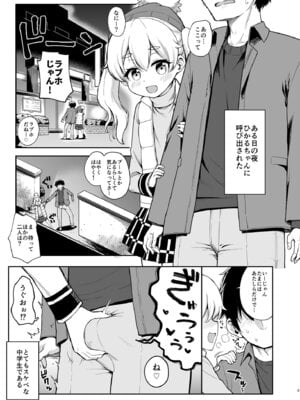[サボテンビンタ (河上康)] 放課後のアレの本 (放課後のプレアデス) [DL版]_03_hoxe