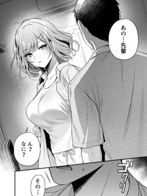 [南浜屋 (南浜よりこ)] 頼めばヤらせてくれるクールな先輩荻野さん。_11_stua