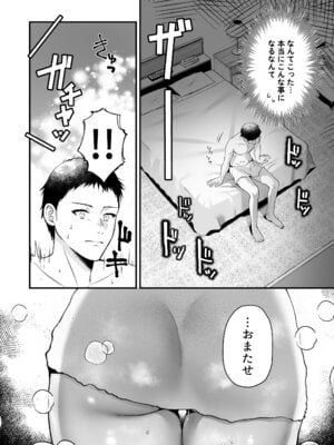 [南浜屋 (南浜よりこ)] 頼めばヤらせてくれるクールな先輩荻野さん。_13_gfgt
