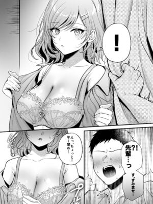 [南浜屋 (南浜よりこ)] 頼めばヤらせてくれるクールな先輩荻野さん。_33_oate