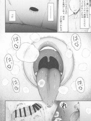 [吟醸マゴッツ] ゼンゼロの壁穴_21_rrmi