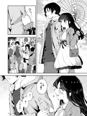 [漫画喫茶瀬戸 (瀬戸涼子)] 生エッチおねだりするJK彼女『言えないことばかり2』_09_yxdm
