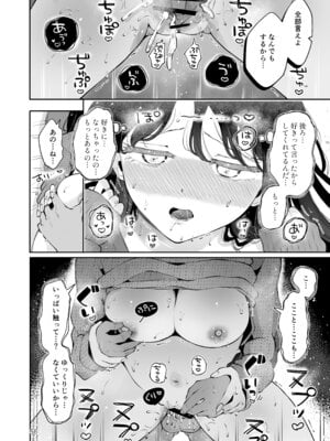 [漫画喫茶瀬戸 (瀬戸涼子)] 生エッチおねだりするJK彼女『言えないことばかり2』_55_owds