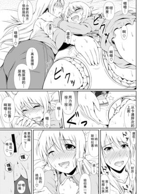 [Atelier Lunette (三国あつ子)] SCANDALOUS -排泄ノ歌姫- act.6 [柠檬茶咖喱包分组] [DL版]_13_hhtc
