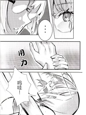 [hydroxy (灰泥きし)] まさかユッキーに押し倒されるなんて！？(ヘブンバーンズレッド)｜没想到竟然被小希推倒了！？ [茅森月歌吧汉化委员会]_04_sluu