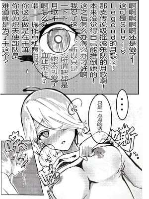 [hydroxy (灰泥きし)] まさかユッキーに押し倒されるなんて！？(ヘブンバーンズレッド)｜没想到竟然被小希推倒了！？ [茅森月歌吧汉化委员会]_08_sylv